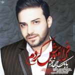 بابک جهانبخش فراموش کردم