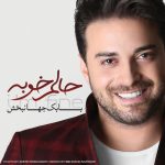 میترسم تصمیم