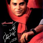 بابک جهانبخش یاد تو