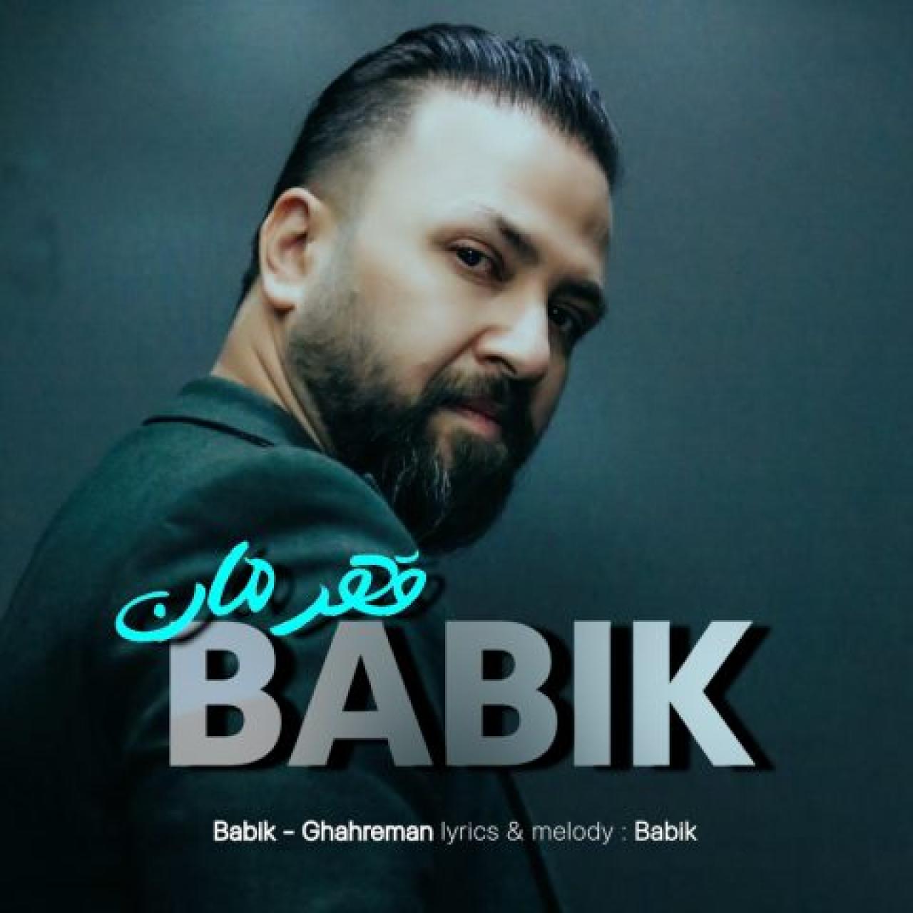 بابیک - قهرمان