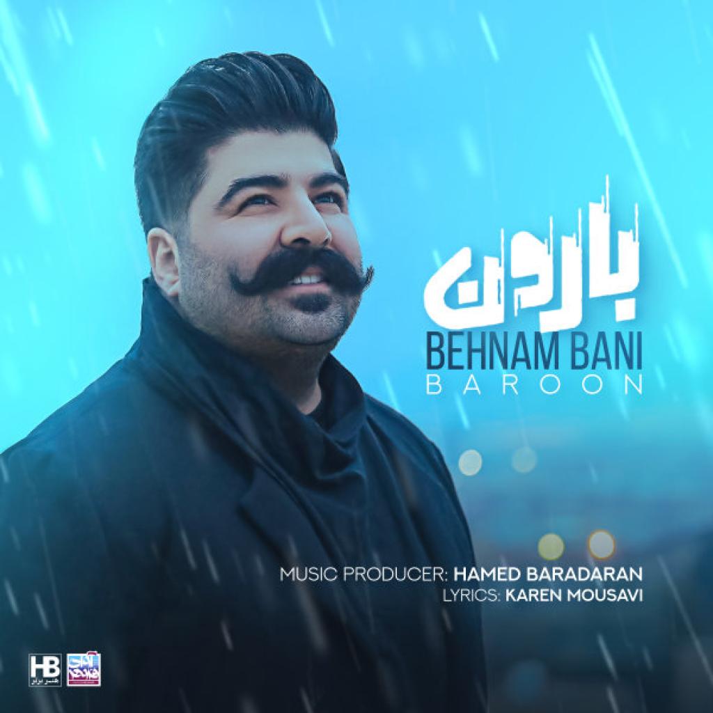 بهنام بانی - بارون