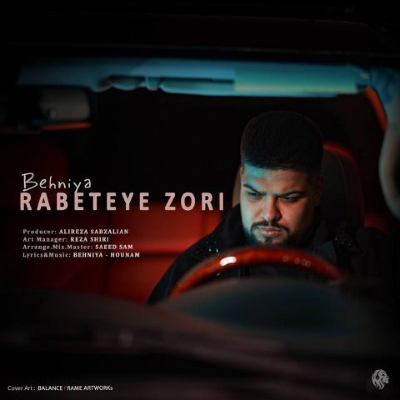 بهنیا - رابطه زوری