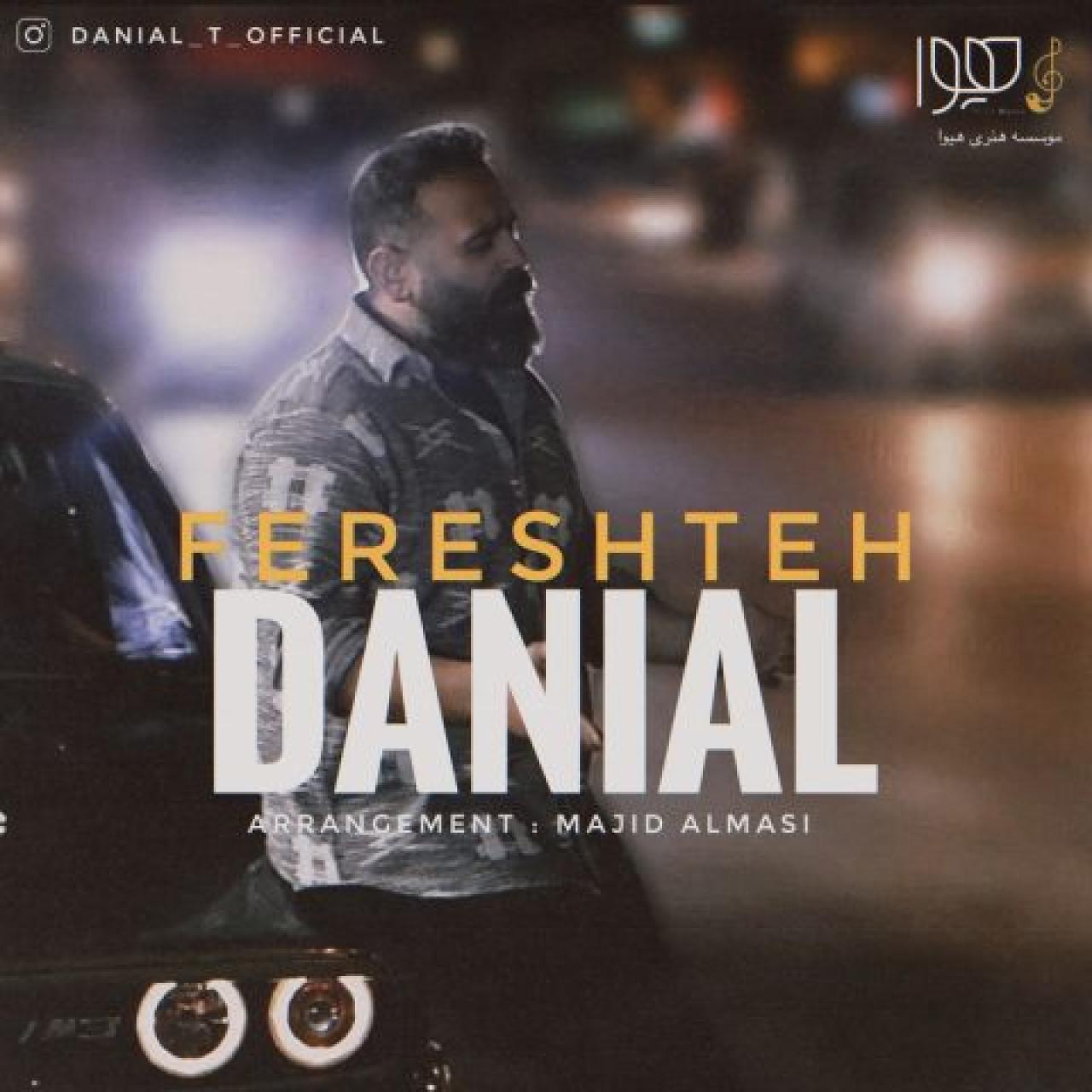 دانیال - فرشته