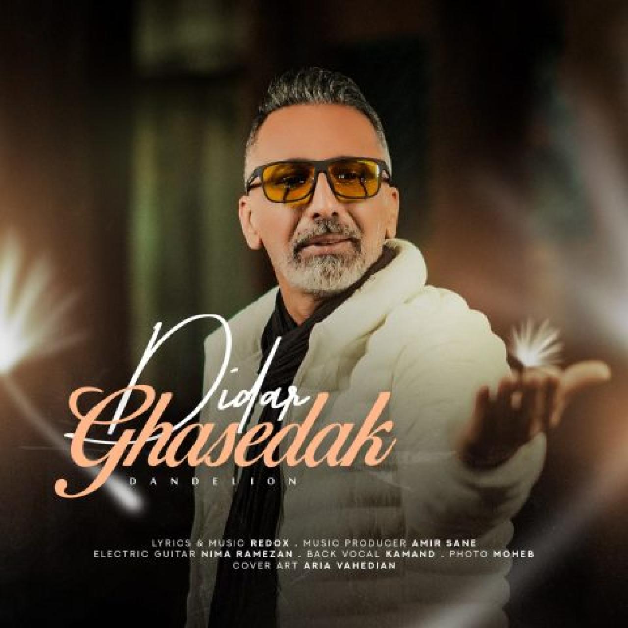 دیدار - قاصدک