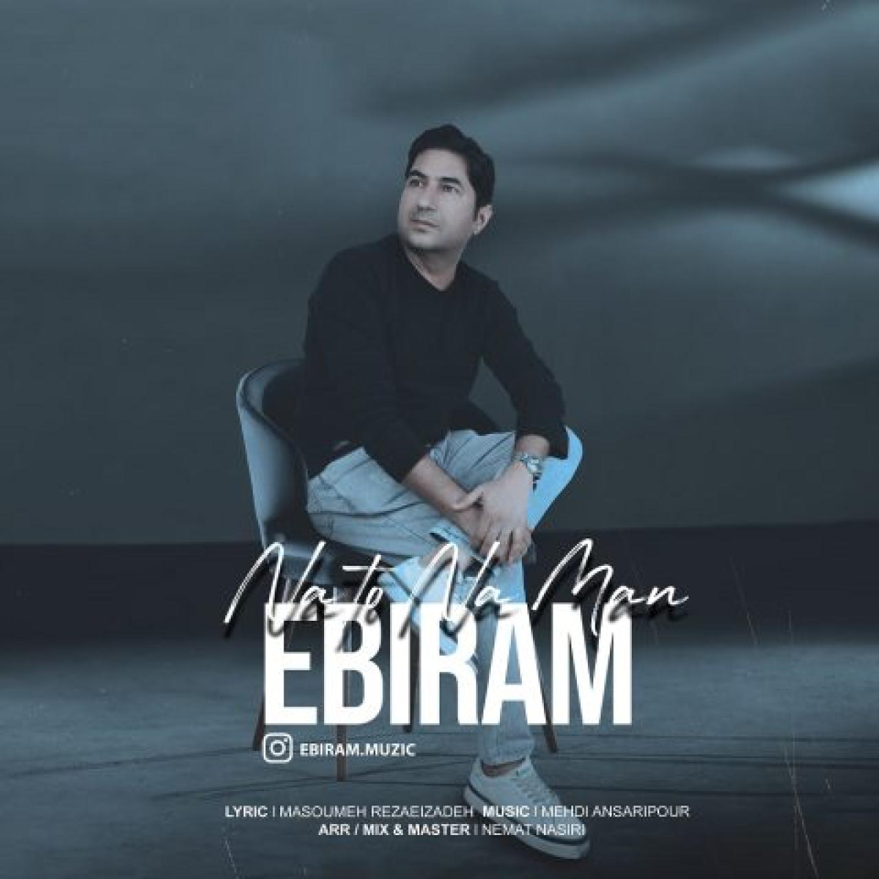 ابیرام - نه تو نه من