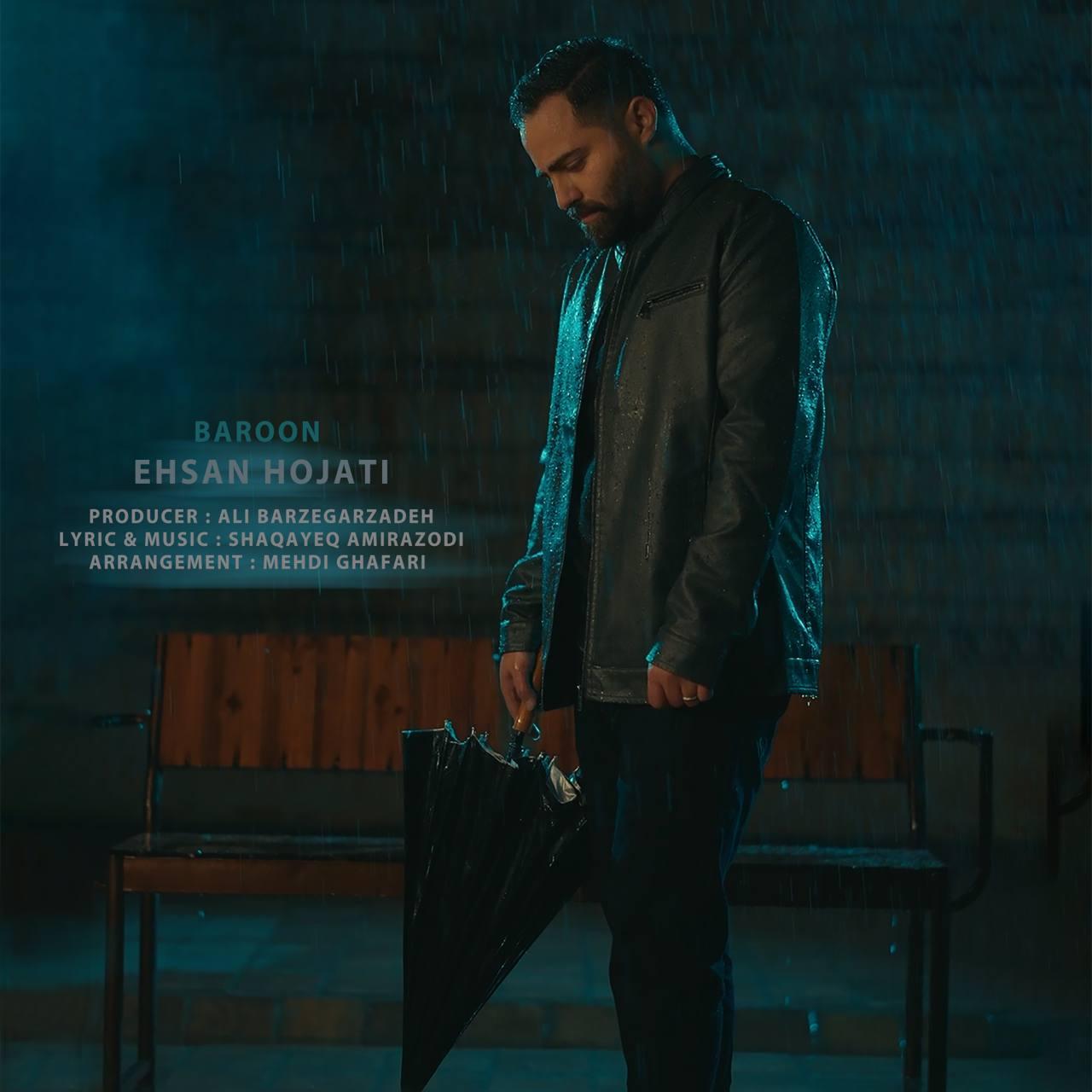 احسان حجتی - بارون