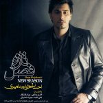 احسان خواجه امیری عشق میاد
