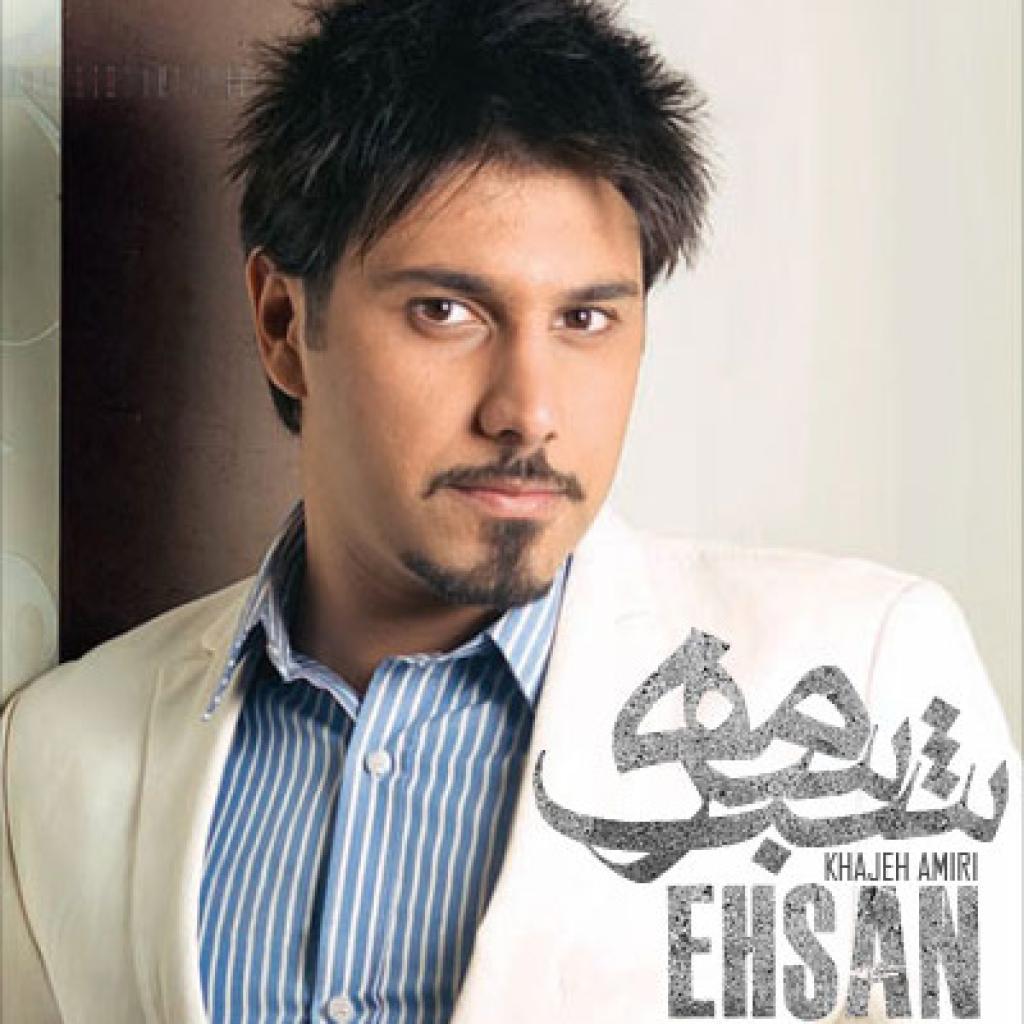 احسان خواجه امیری - شب سرمه