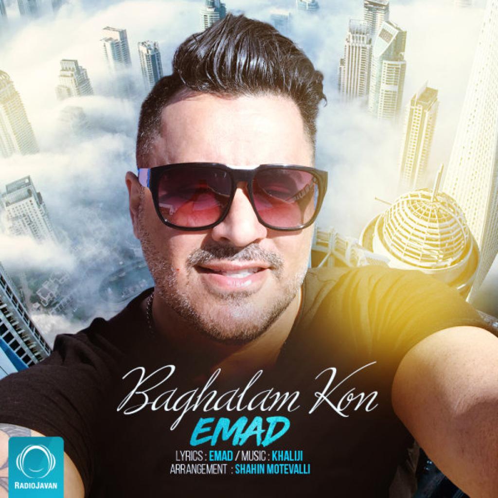 عماد - بغلم کن
