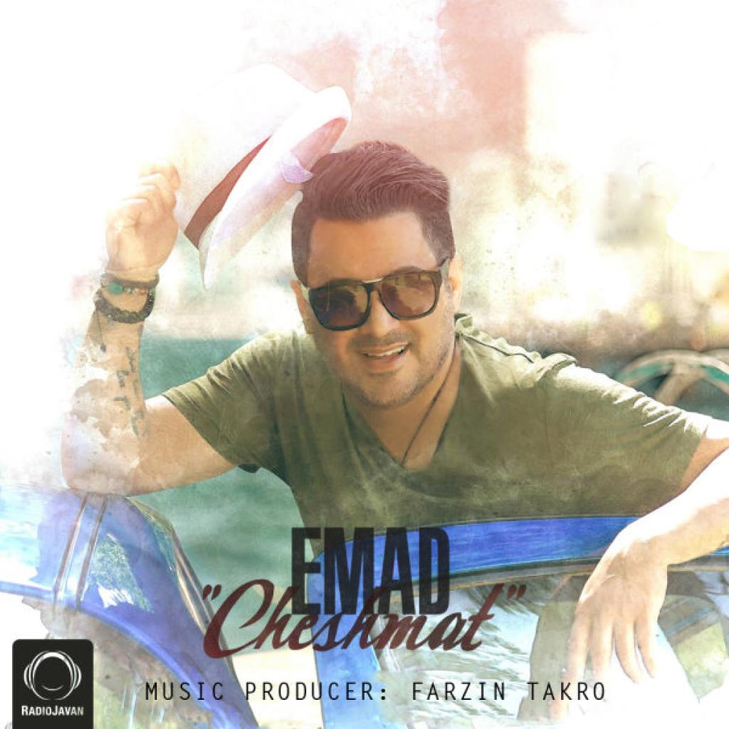 عماد - چشمات