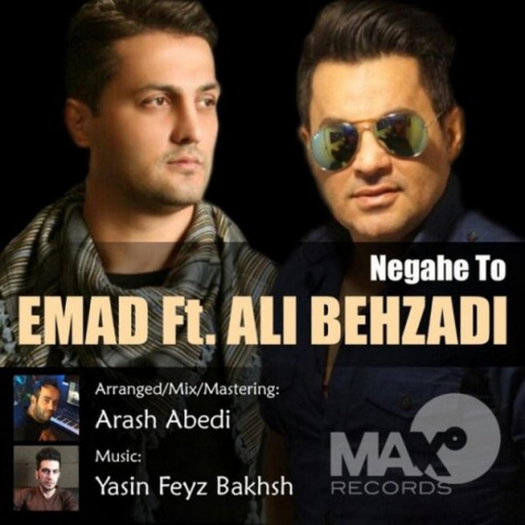عماد - نگاه تو