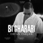 عرفان فرجان بیقراری