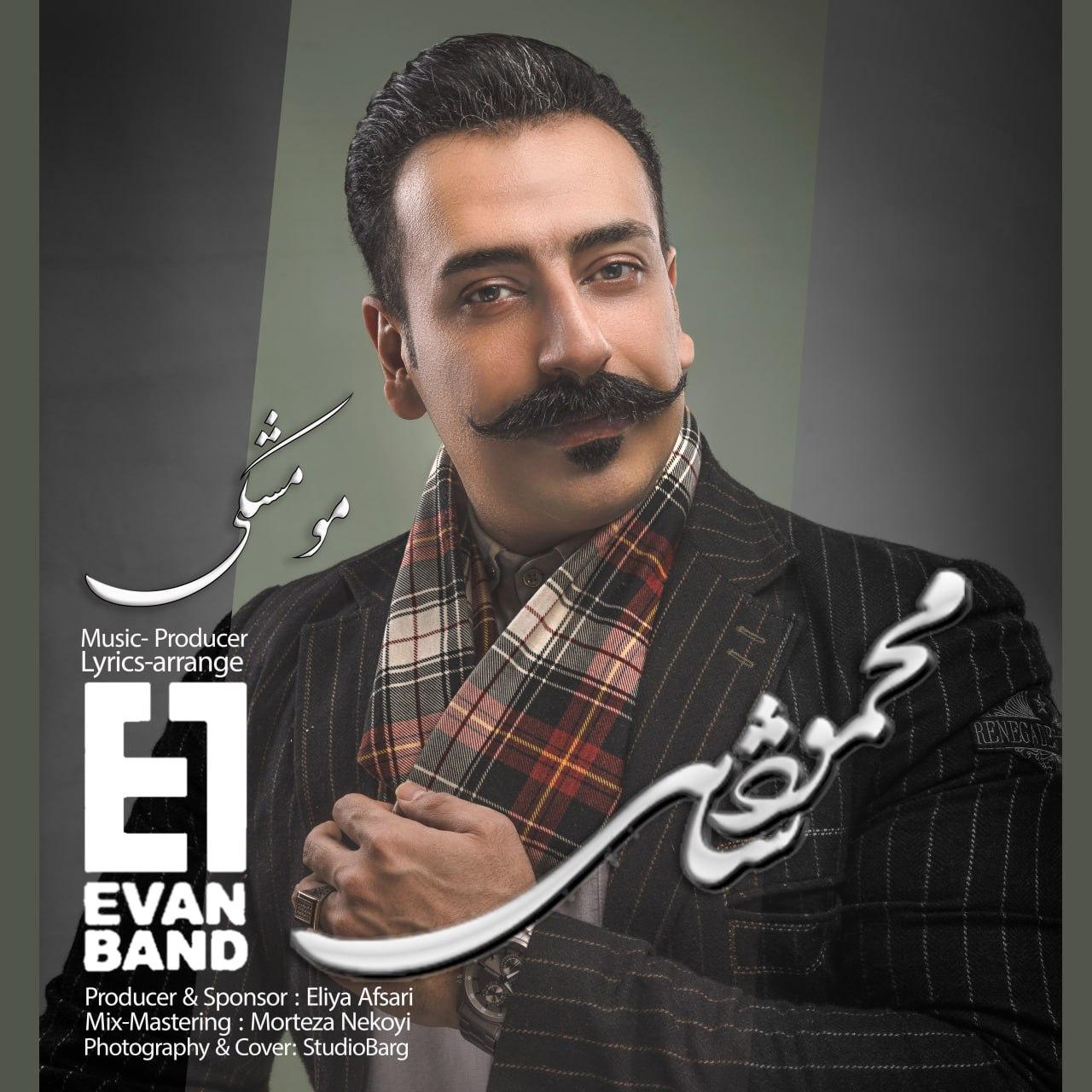 ایوان بند و محمودشاهی - مو مشکی