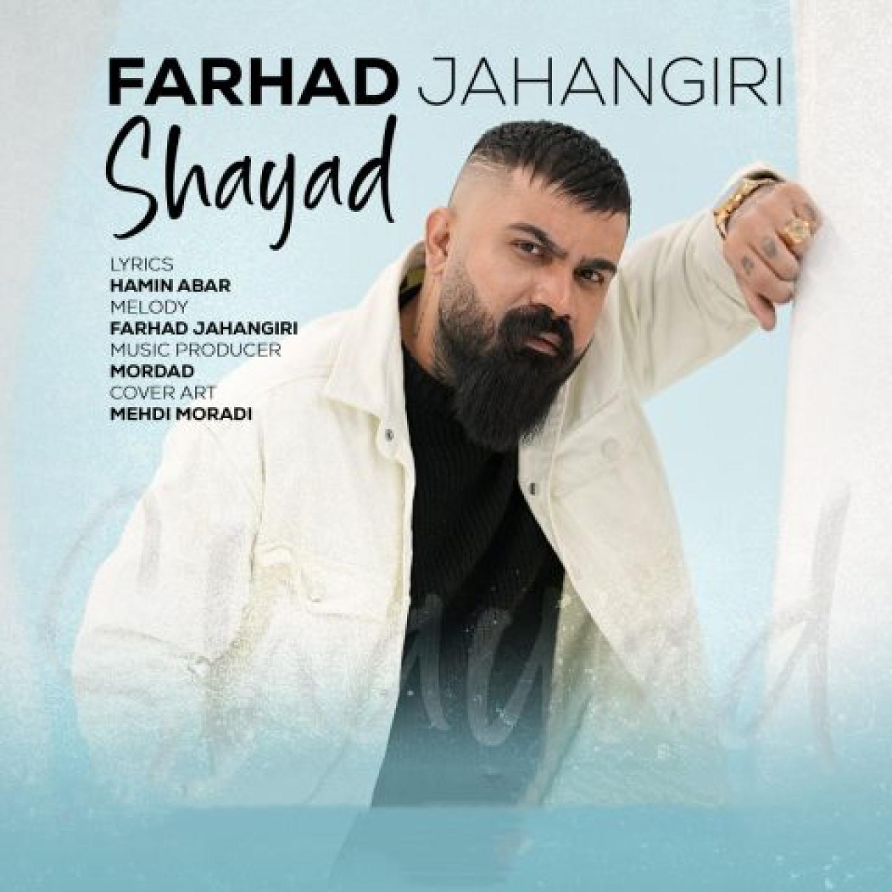 فرهاد جهانگیری - شاید