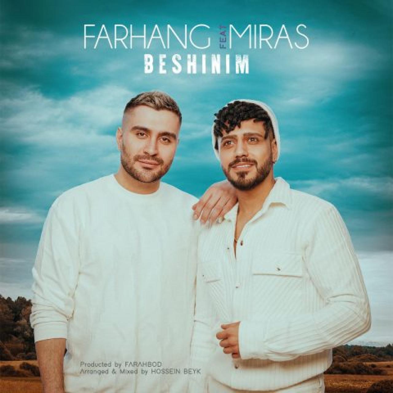 فرهنگ و میراث - بشینیم