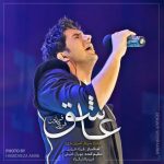 فرزاد فرزین عاشق