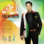 فرزاد فرزین مدال مردمی
