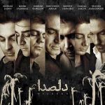 فرزاد فرزین راه من