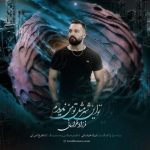 فرزاد خراسانی تو این شهر مثل تو من ندیدم