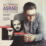 فریدون نا تموم