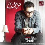 فریدون یاد تو می افتم