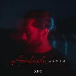 هامیم اولش