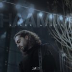 حامیم شب آخر