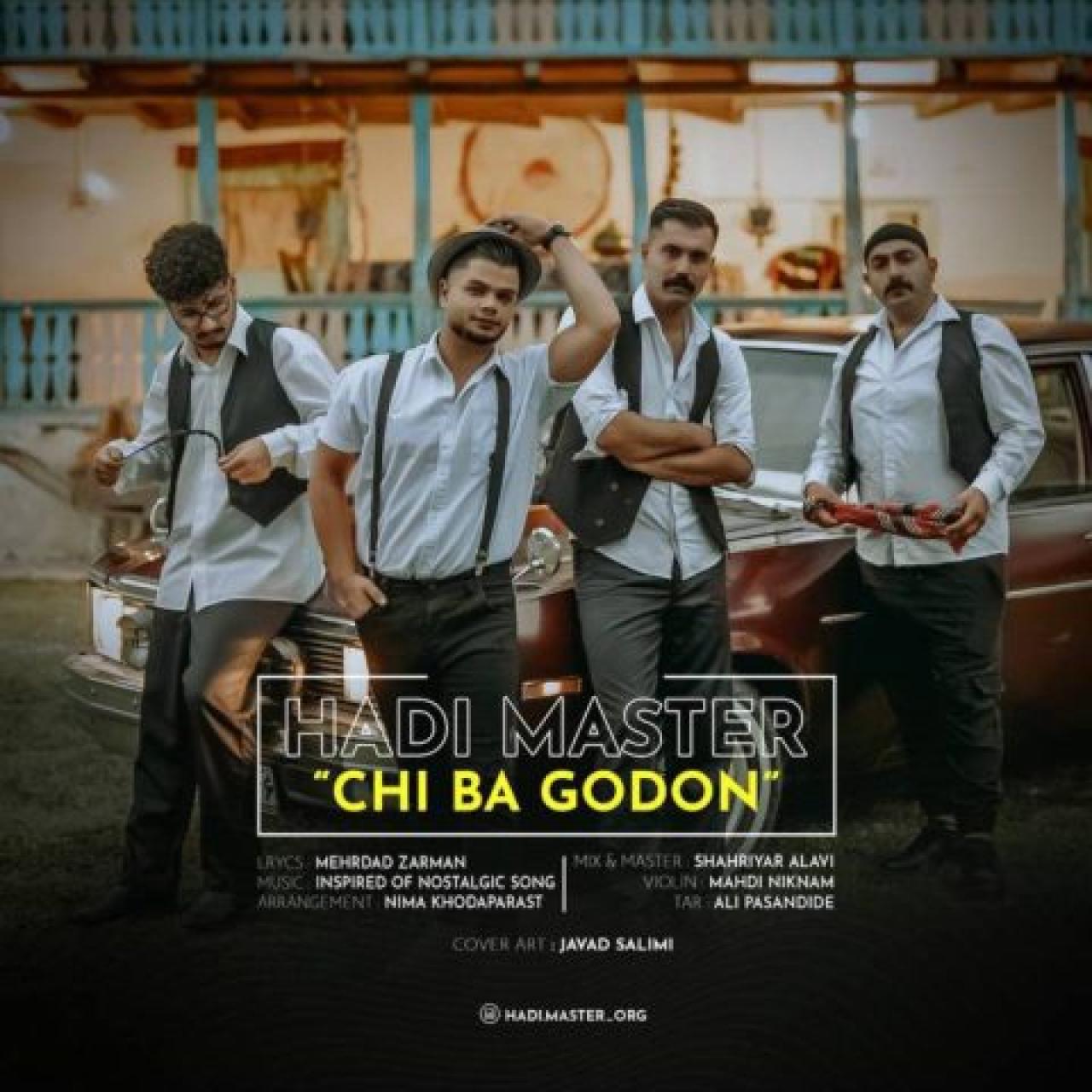 هادی مستر - چی با گودن