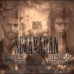 افشار و هایدس سزاواران