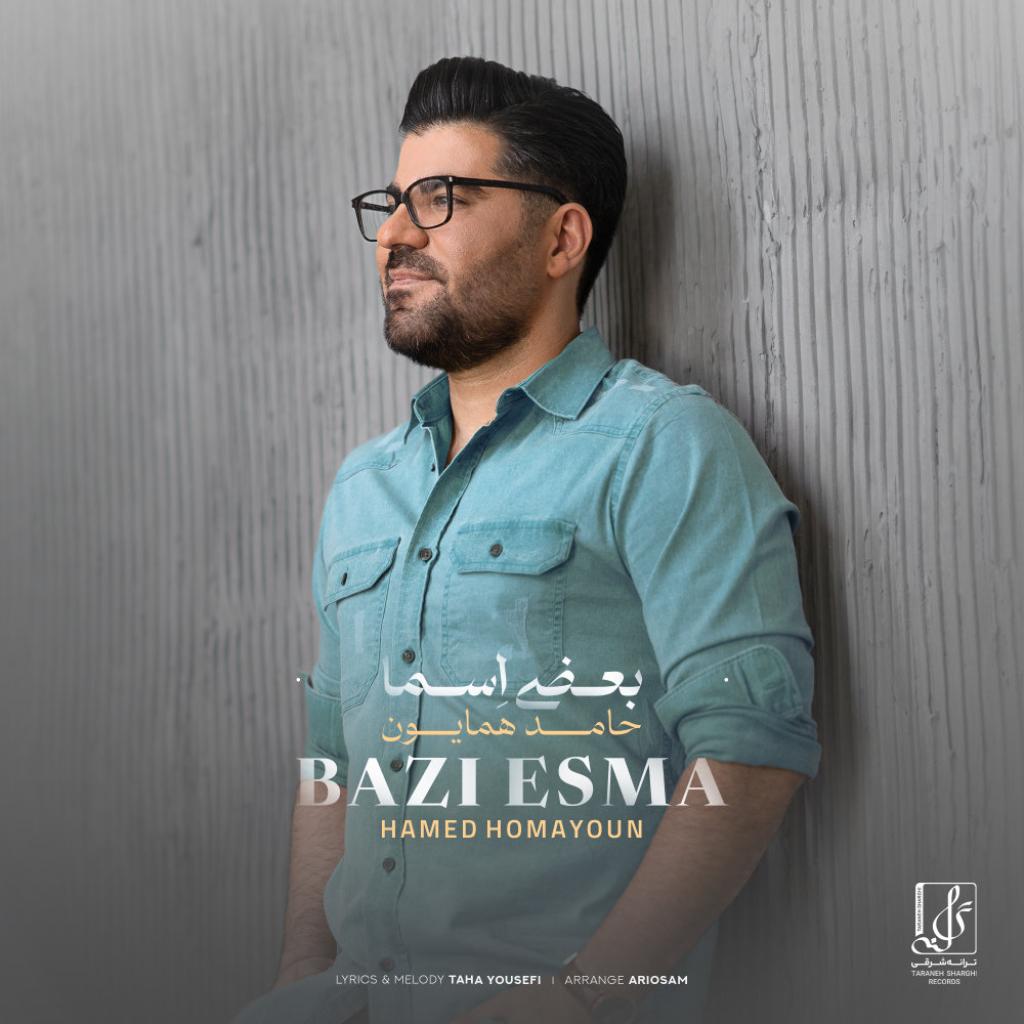 حامد همایون - بعضی اسما