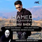 حامد شیر محمدی آدم بده