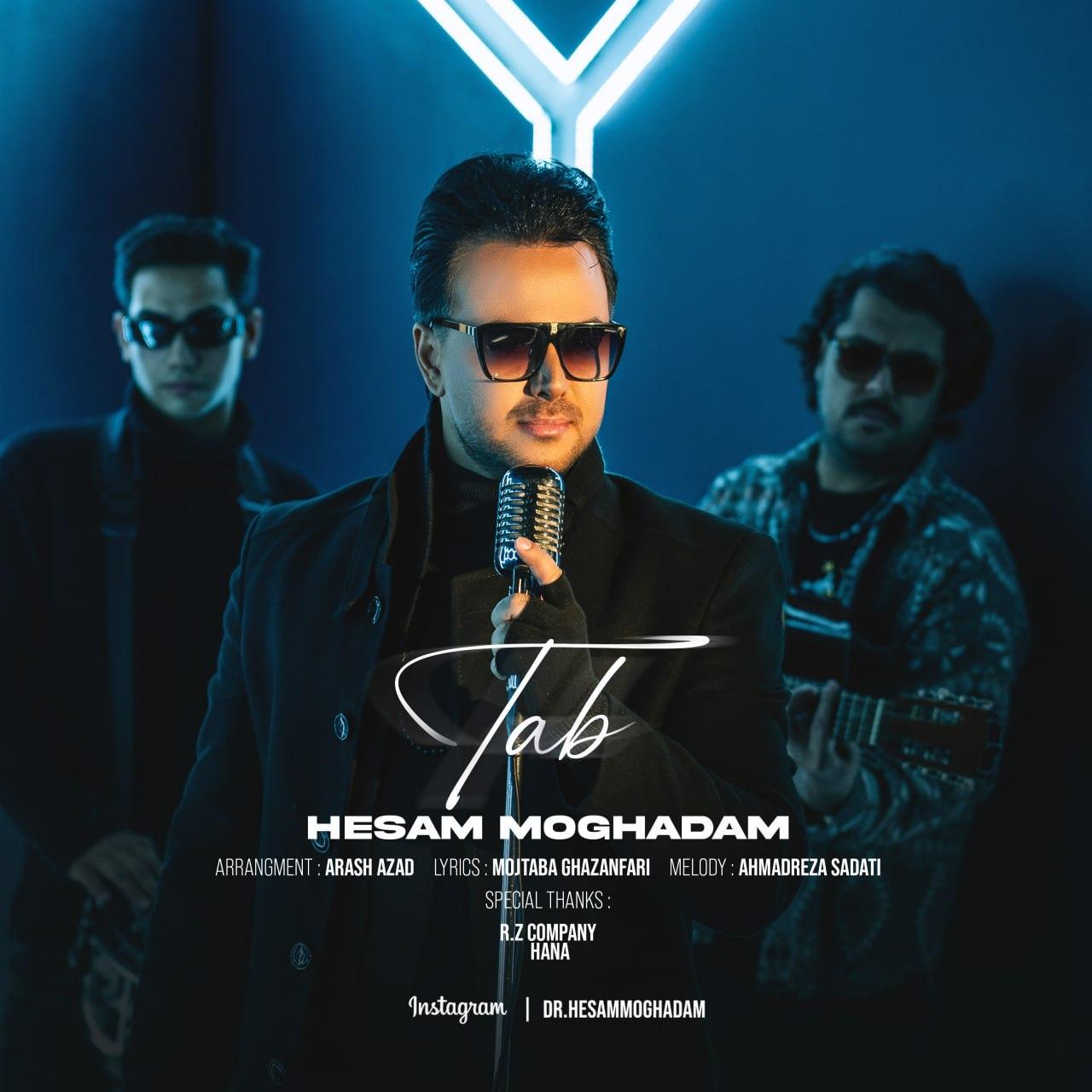 حسام مقدم - تب