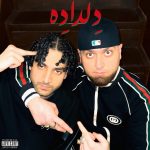 هیپهاپولوژیست دلداده