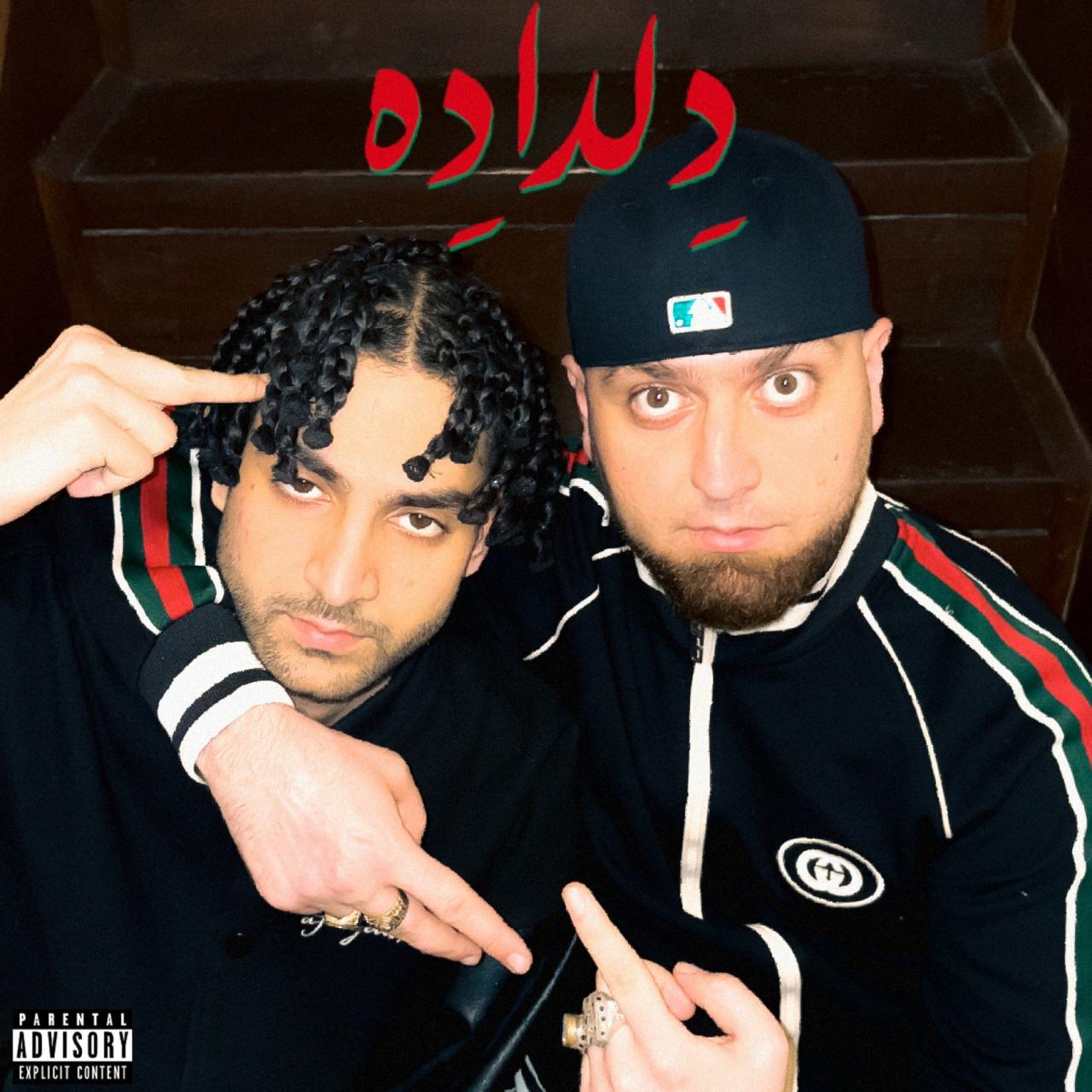 هیپهاپولوژیست - دلداده