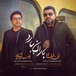 حجت اشرف زاده رضا رشید پور باران ببارد