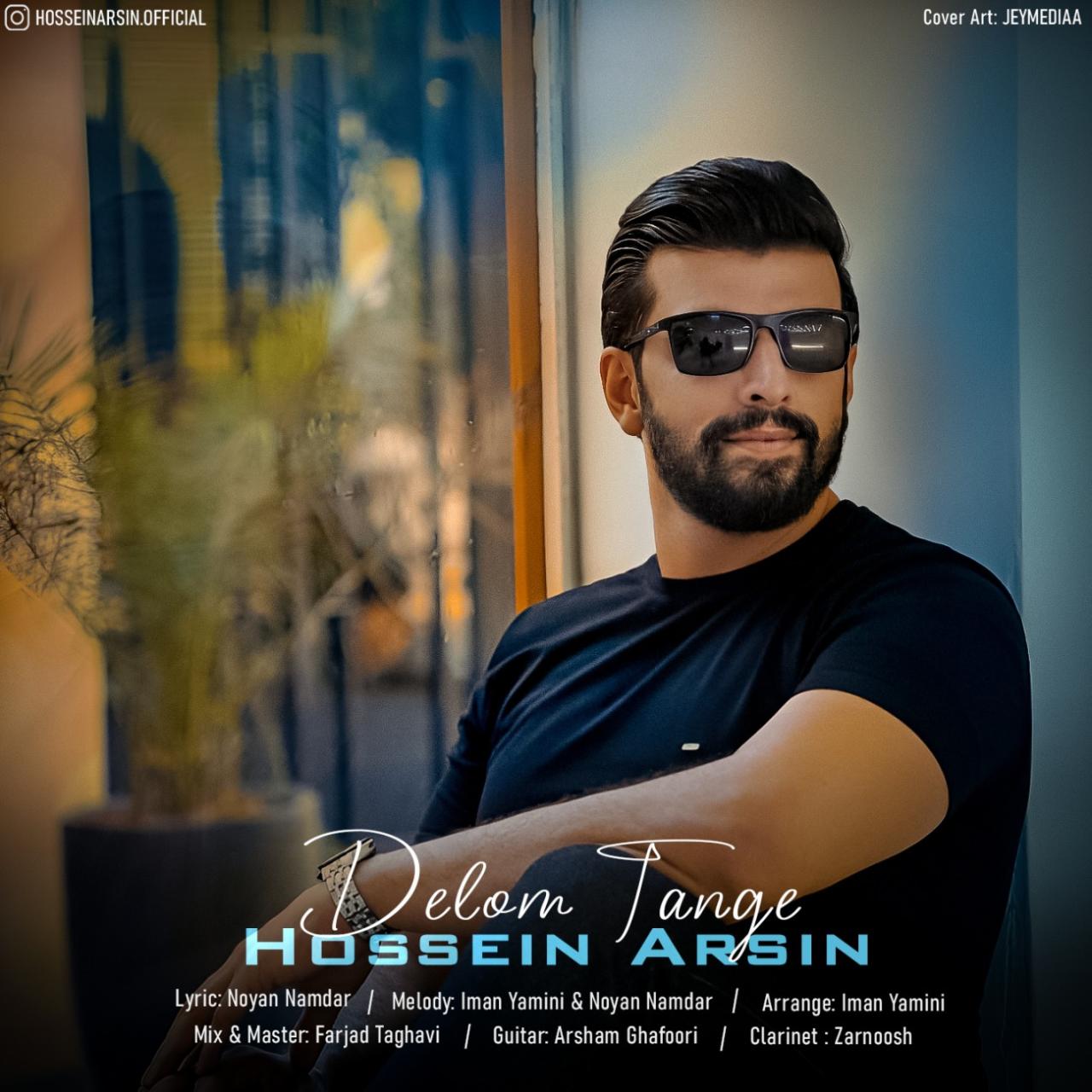 حسین آرسین - دلوم تنگه