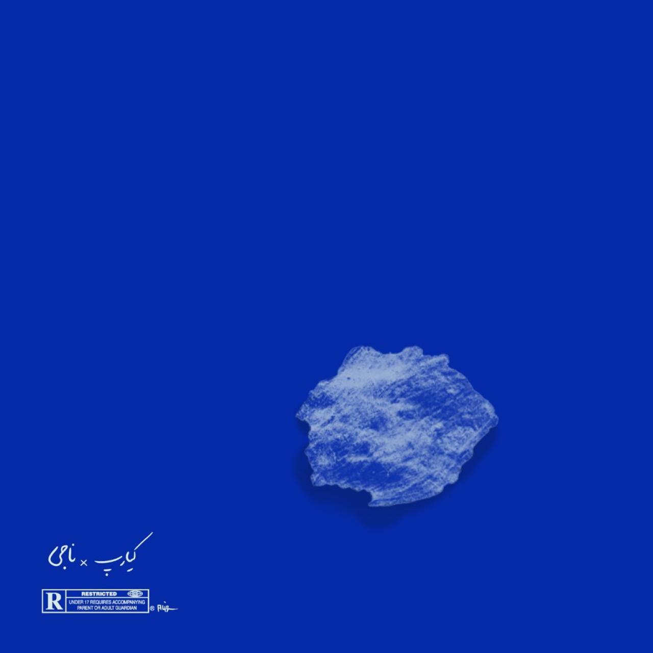 کیارپ و ناجی - بلو لاو (Blue Love)