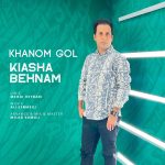 کیاشا بهنام خانم گل