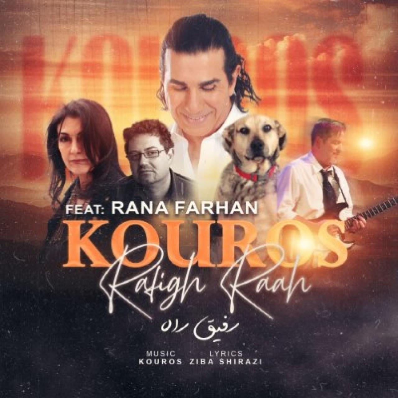 کوروس - رفیق راه