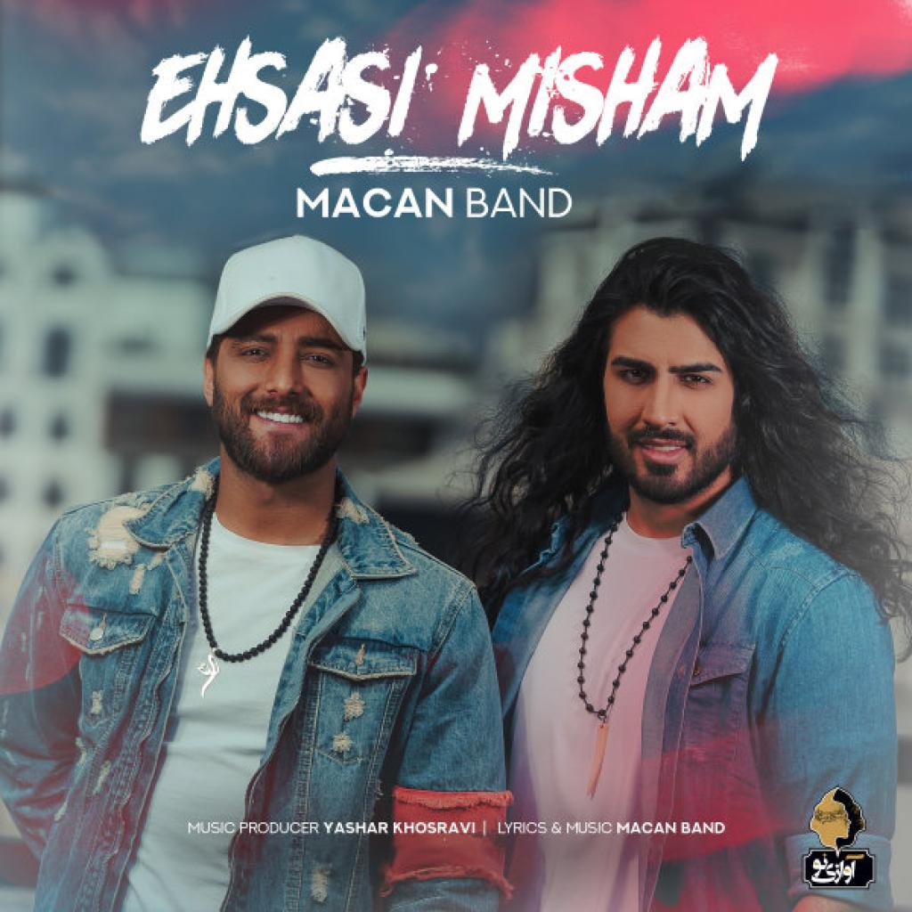 ماکان بند - احساسی میشم