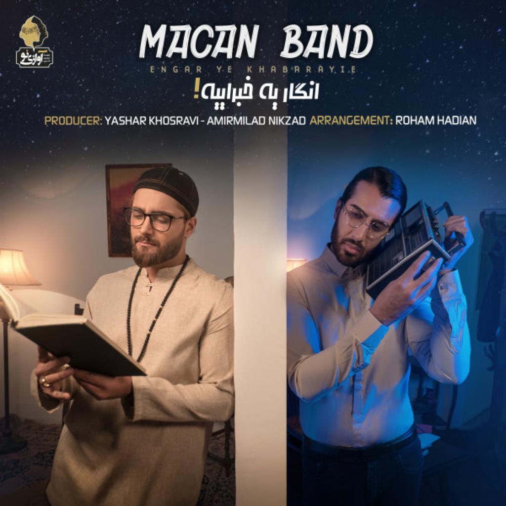 ماکان بند - انگار یه خبراییه