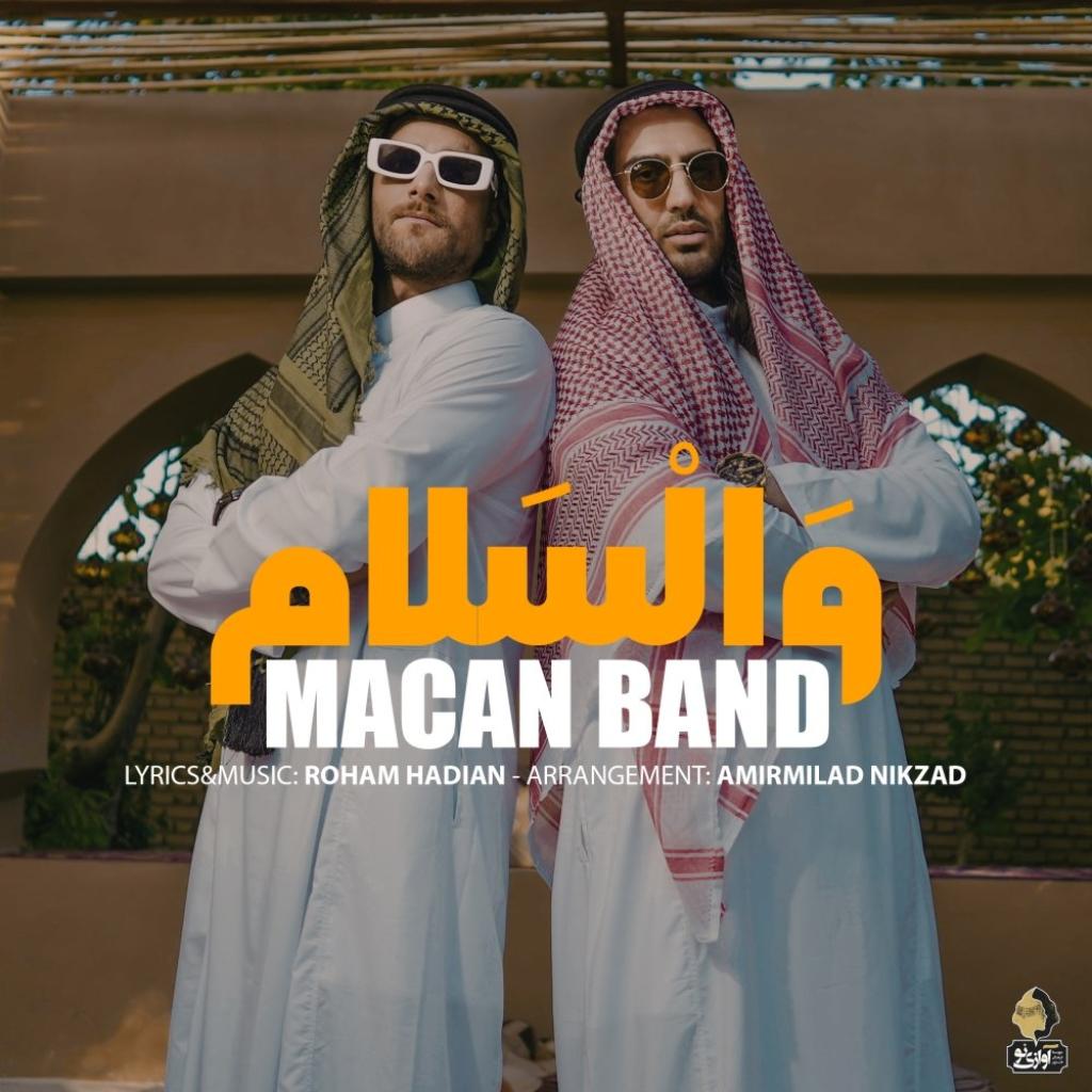 ماکان بند - والسلام