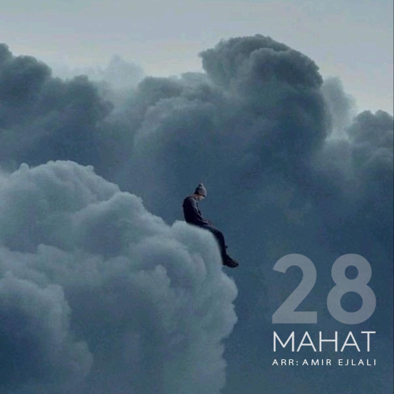 محات - بیست و هشت