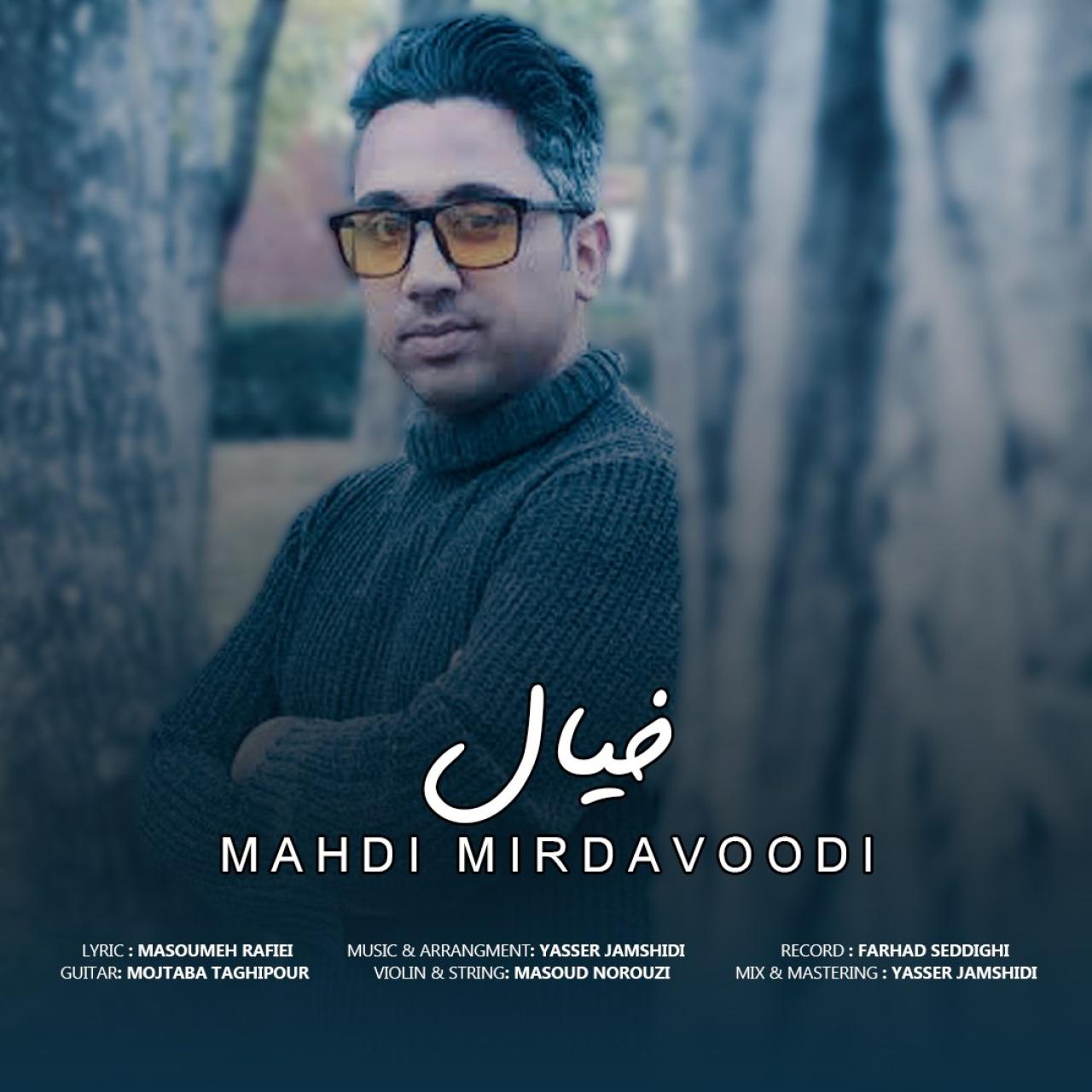 مهدی میرداوودی - خیال