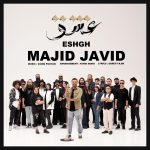 مجید جاوید عشق