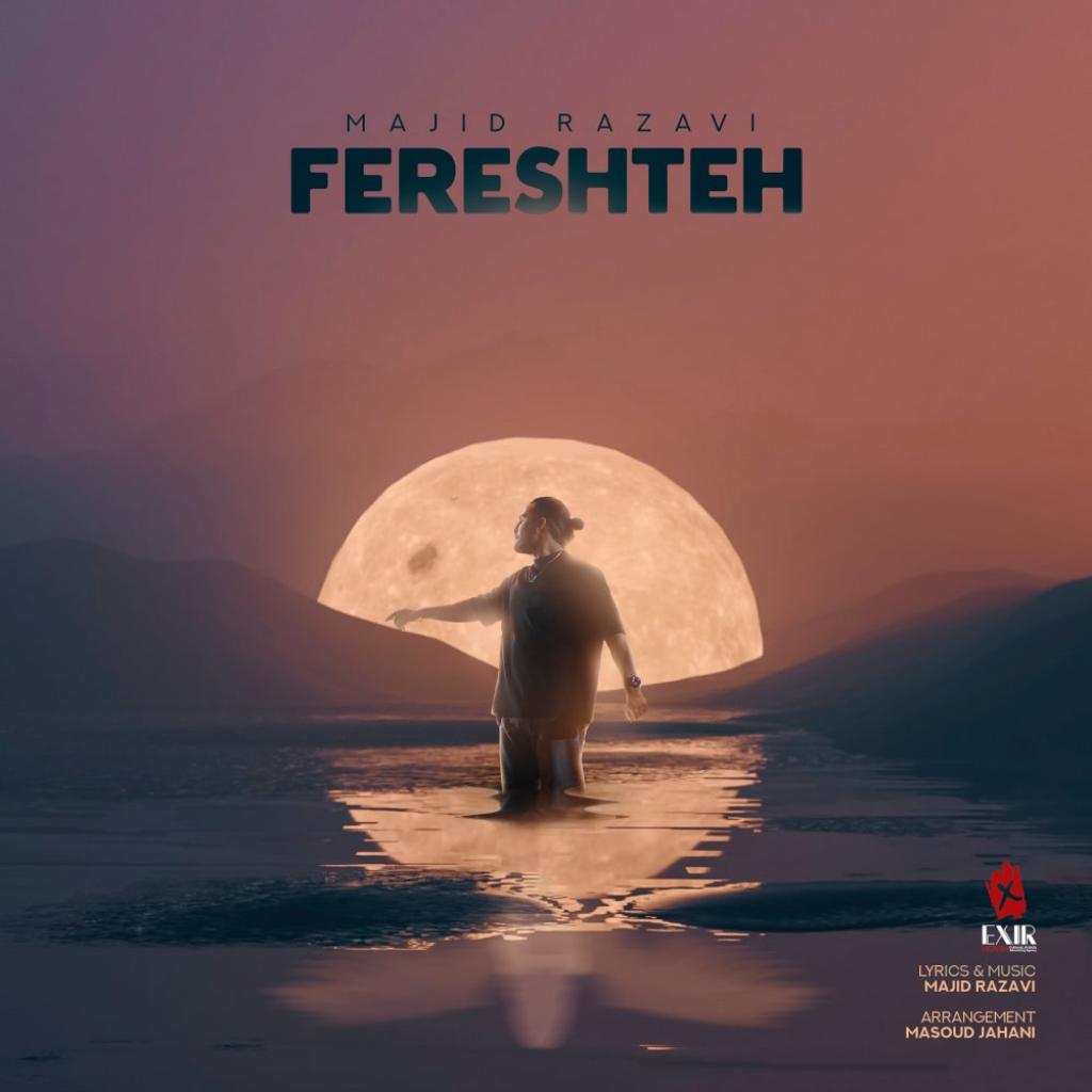 مجید رضوی - فرشته