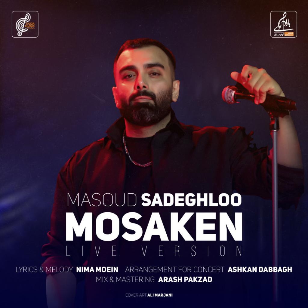 مسعود صادقلو - مسکن اجرای زنده