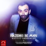 مسعود صادقلو نزدیکی به من