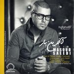 مسعود سعیدی آخرین بار