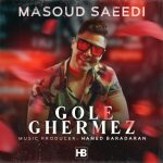 مسعود سعیدی گل قرمز